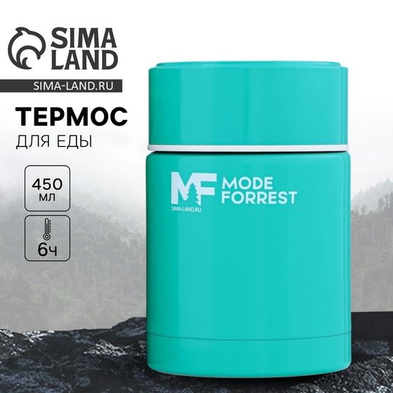 Термос для еды Mode Forrest, 450 мл, бирюзовый, сохраняет тепло 6 ч