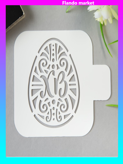 !09 Набор из 2-х штук - Трафарет пластик "Яйцо ХВ" 9х9 см