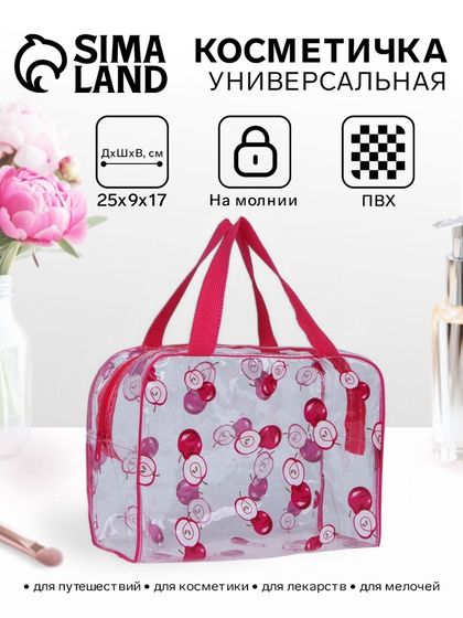 Косметичка-сумка на молнии для бассейна, большая, с ручками, с принтом «Ранетки», розовая