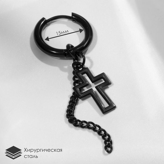 Пирсинг в ухо «Кольцо» крестик с цепью, d=15 мм, цвет чёрный