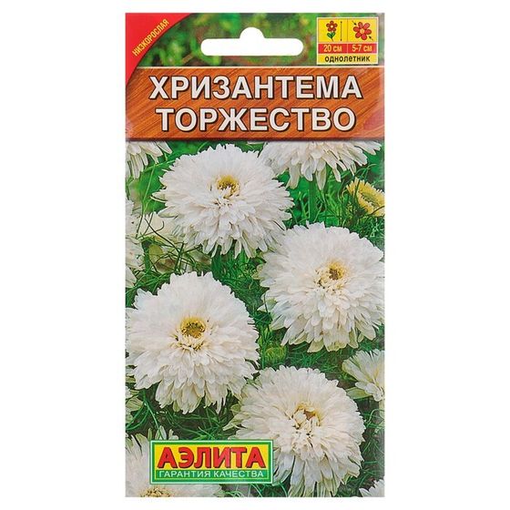 Семена цветов Хризантема букетная &quot;Торжество&quot;, О, 0,1 г