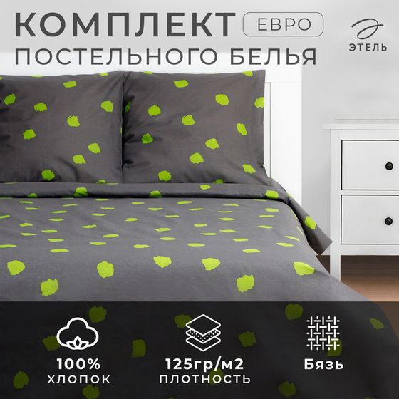 Постельное бельё Этель евро &quot;Grey storm&quot; 200*217 см, 220*240 см, 70*70 см - 2 шт,бязь 125 г/м2