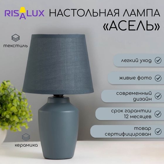Настольная лампа «Асель» Е14 40 Вт зелёный 14×14×24 см RISALUX