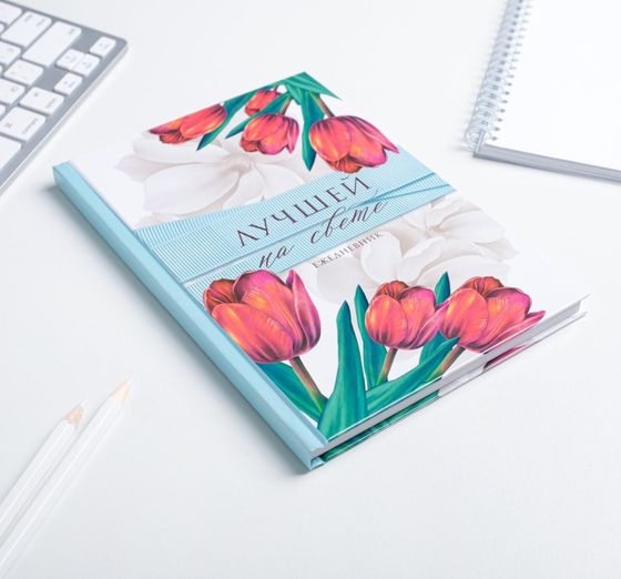 !Ежедневник в твердой обложке А5, 80 л «Лучшей на СВЕТЕ»