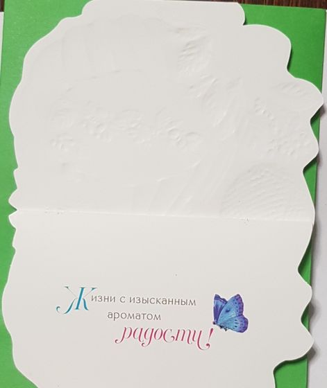 !09 Открытка (набор 3 штуки) &quot;От всей души!&quot; + конверт зеленый 16x21 см.