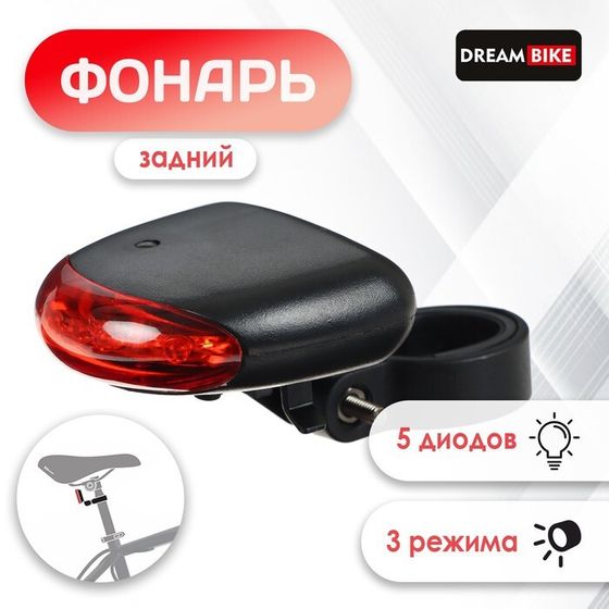 Фонарь велосипедный Dream Bike JY-008B, задний, 5 диодов, 3 режима