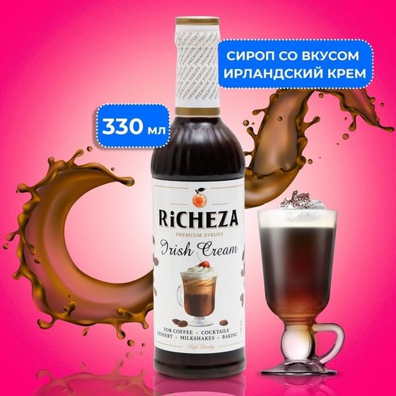 Сироп RICHEZA «Ирландский Крем» 0,33 л