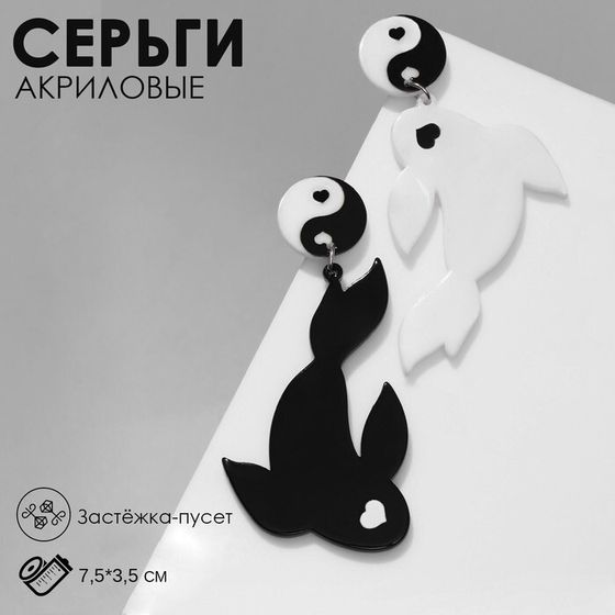 Серьги акриловые «Инь-ян» рыбки, цвет чёрно-белый в серебре