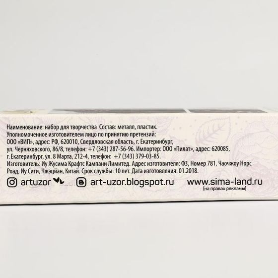 !09 Свадебная шпилька «Сияние хрусталя», набор для создания, 50 × 100 × 25 см