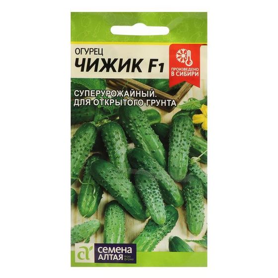 Семена Огурец &quot;Чижик&quot;, F1, Сем. Алт, ц/п, 8 шт