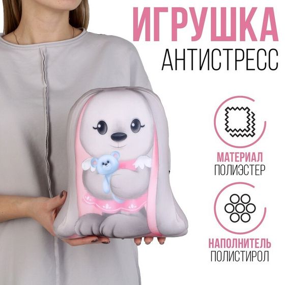 Антистресс игрушка, заяц &quot;Милашка Li с медведем&quot;