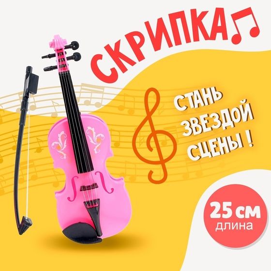 Музыкальная игрушка скрипка «Юный музыкант», МИКС