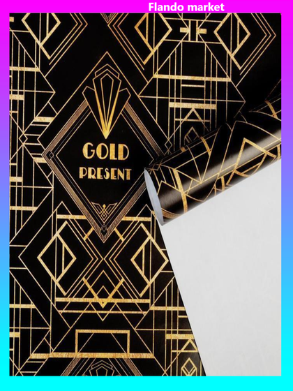 !Бумага упаковочная 2 листа глянцевая «Gold present», 70 × 100 см