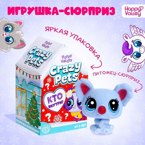 Питомцы Crazy Pets, новогодние, МИКС