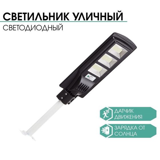 Фонарь настенный аккумуляторный, IP66, 20000 мАч, 450 SMD 2835, солнечная батарея