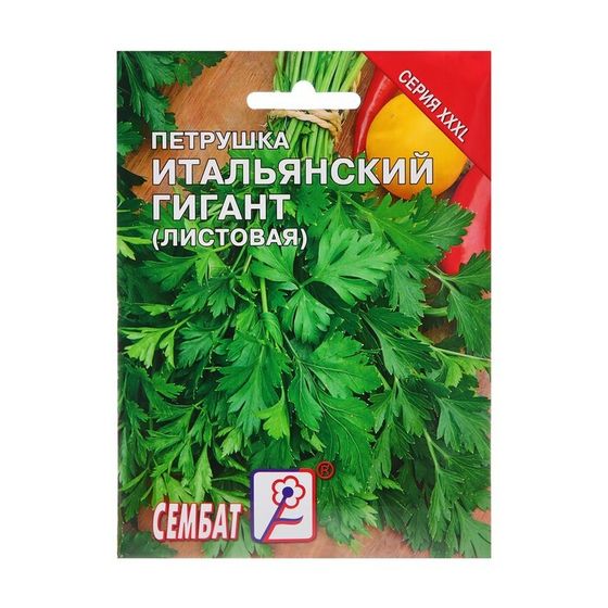 Семена ХХХL Петрушка &quot;Итальянский гигант&quot;, 20 г