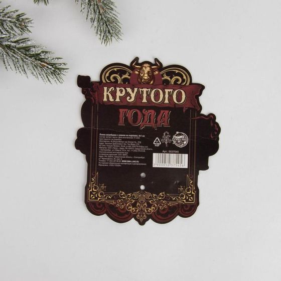 !09 НАБОР 4 ШТУКИ - Ложка загребушка на подложке "Крутого Нового Года", 1 х 4 см.