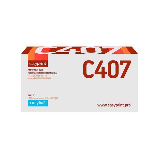 Картридж EasyPrint LS-C407 (CLT-C407S/C407S/407S/CS C407S) для принтеров Samsung, голубой