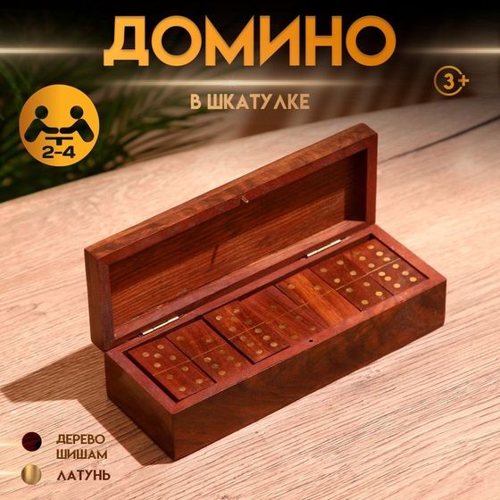 Игра настольная &quot;Домино&quot; 20х7х5,5 см, дерево шишам