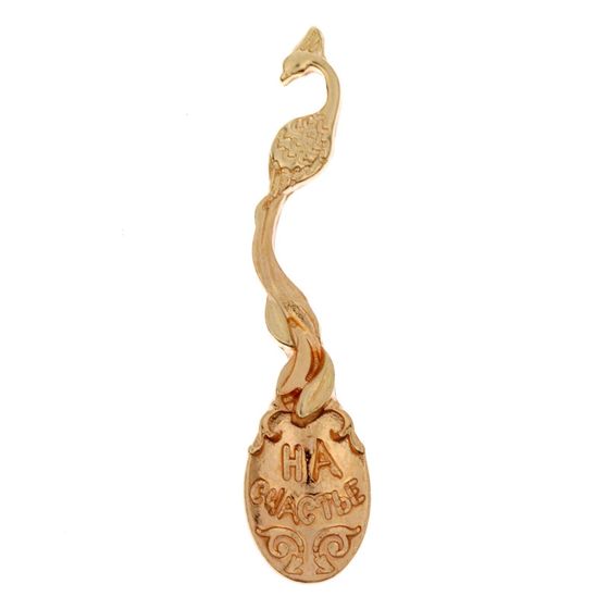 !09 Кошельковый талисман: ложка загребушка «На счастье», 4 х 0,5 см.