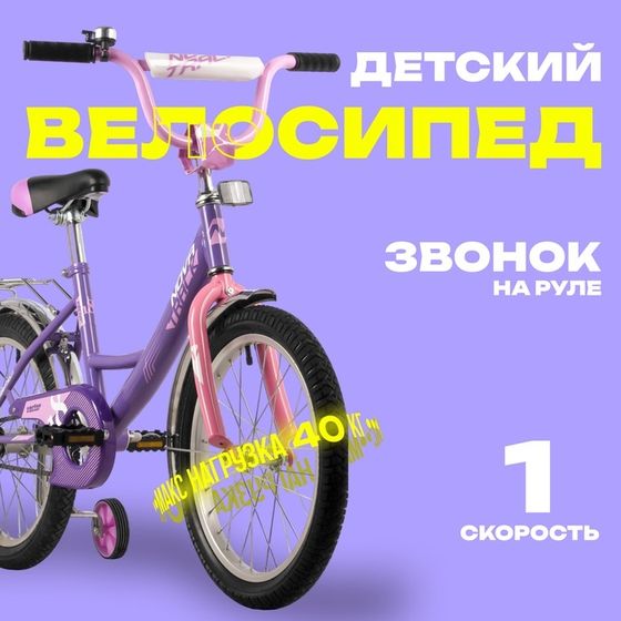 Велосипед 18&quot; Novatrack VECTOR, цвет фиолетовый