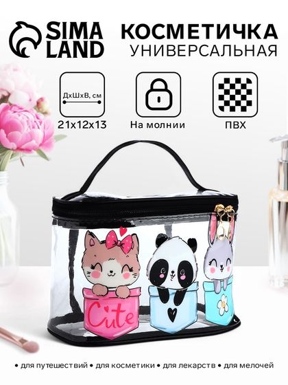 Косметичка на молнии для бассейна, с ручкой, с принтом Cute, чёрная