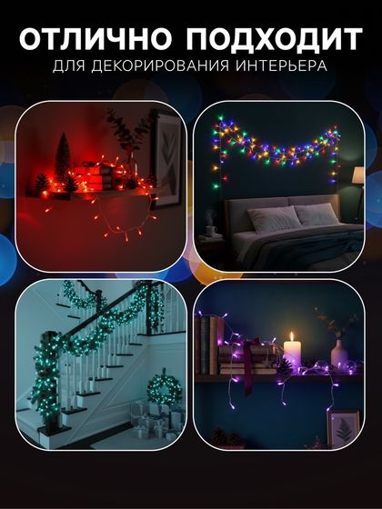 !09 Набор из 2-х гирлянд - Гирлянда «Нить» 2 м, IP20, прозрачная нить, 20 LED, 2 режима, батарейки AAх3 (нет в комплекте), свечение мульти