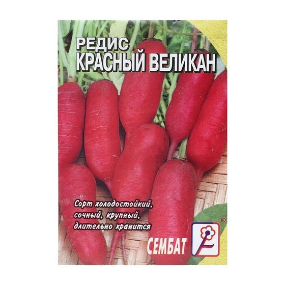 Семена Редис &quot;Красный великан&quot;, 1 г