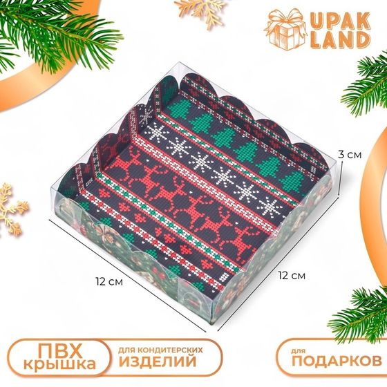 Коробка для печенья, кондитерская новогодняя упаковка, &quot;Елочные украшения&quot;, 12 х 12 х 3 см
