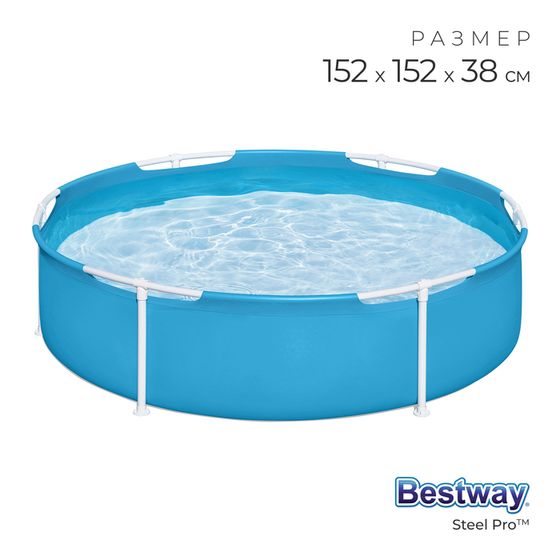 Бассейн каркасный Bestway Frame Pool 56283, 152×38 см, от 2 лет, круглый