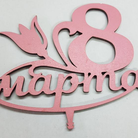 !09 Набор из 3-х топперов - Топпер 12x6 см., дизайн микс