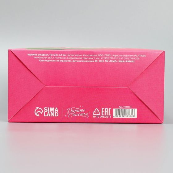 !Коробка складная 3 штуки «С 8 марта» 16 × 23 × 7.5 см