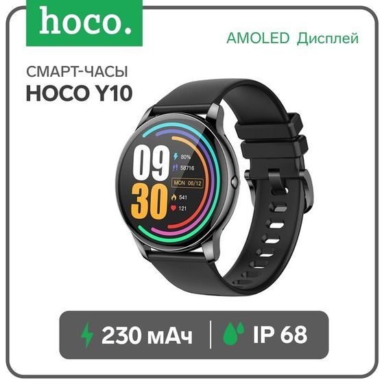 Смарт-часы Hoco Y10, 1.3&quot;, 360×360, BT5.0, 230 мАч, серые