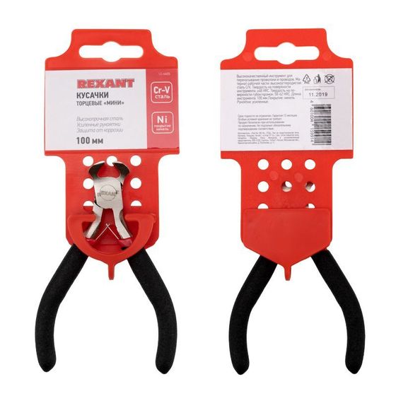 Кусачки Rexant 12-4605 100мм
