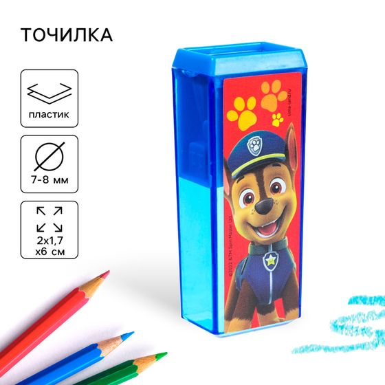 Точилка пластиковая прямоугольная, Щенячий патруль