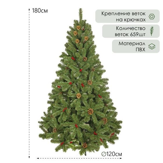 Сосна &quot;Новогодняя сказка&quot; 180 см, d нижнего яруса 120 см, 659 веток