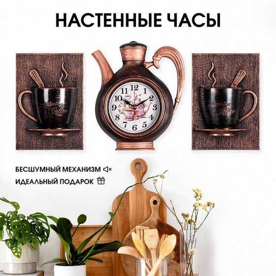 Часы настенные интерьерные для кухни &quot;Сангино&quot;, бесшумные, 26.5 х 24 см, черная медь, АА