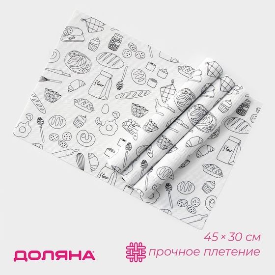 Салфетки сервировочные на стол Доляна Kitchen, 4 шт, 45×30 см, белые