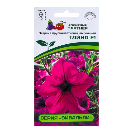 Семена цветов Петуния  &quot;Тайна&quot;, F1, ампельная, пурпурная, 5 шт