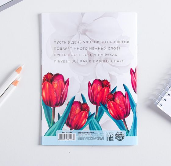 !09 Набор из 2-х предметов: Ежедневник в твердой обложке А5, 80 л «Лучшей на СВЕТЕ» + Блокнот-раскраска «С 8 Марта», А6, 12 листов