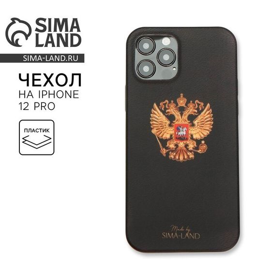 Чехол на телефон iPhone 12, 12 PRO «Герб»