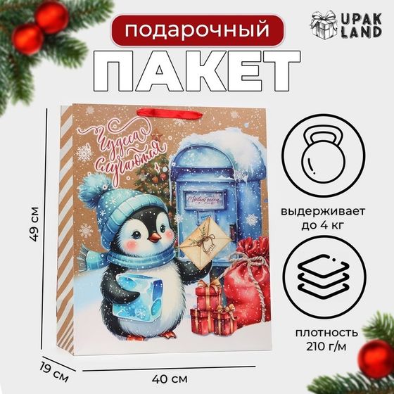 Пакет новогодний ламинированный вертикальный &quot;Пингвинёнок&quot;, XL 40 × 49 × 19 см