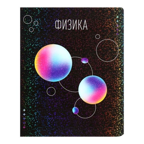 Тетрадь предметная 48 листов в клетку Calligrata, «Абстракция. Физика», со справочным материалом, обложка мелованный картон, белые листы
