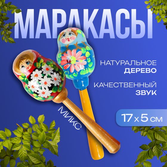 Трещотка &quot;Маракас деревянный&quot; МИКС, длина — 20 см