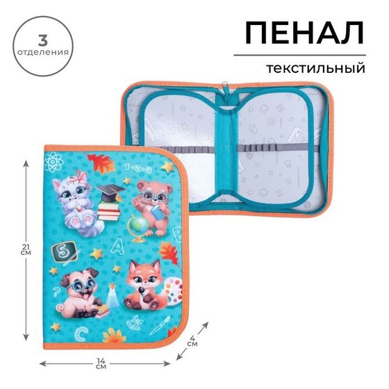 Пенал 3 секции, вкладка внутри, 140 х 210 х 40 мм, тканевый, Calligrata TOP Block &quot;Зверята&quot;