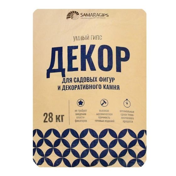 Умный гипс SAMARAGIPS ДЕКОР, 28 кг, для садовых фигур и декоративного камня