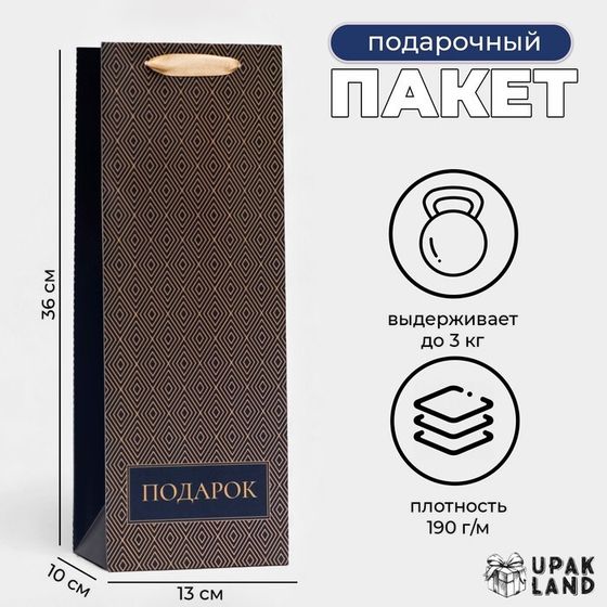 Пакет ламинированный под бутылку &quot;Подарок&quot;,13 х 36 х 10 см