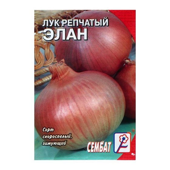 Семена Лук репчатый &quot;Элан&quot;, 0,2 г