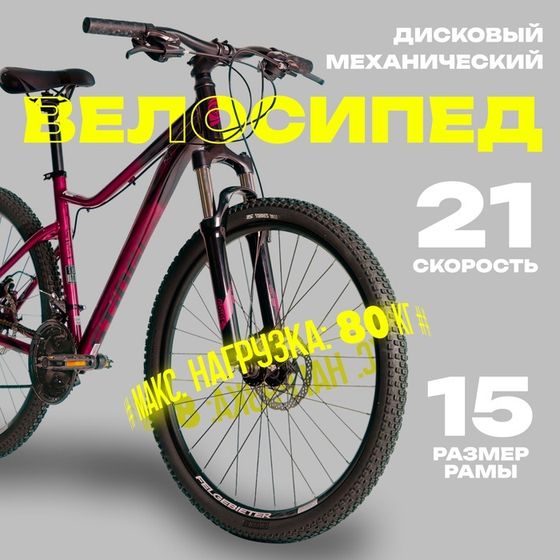 Велосипед 26&quot; STINGER LAGUNA EVO, цвет красный, р. 15&quot;