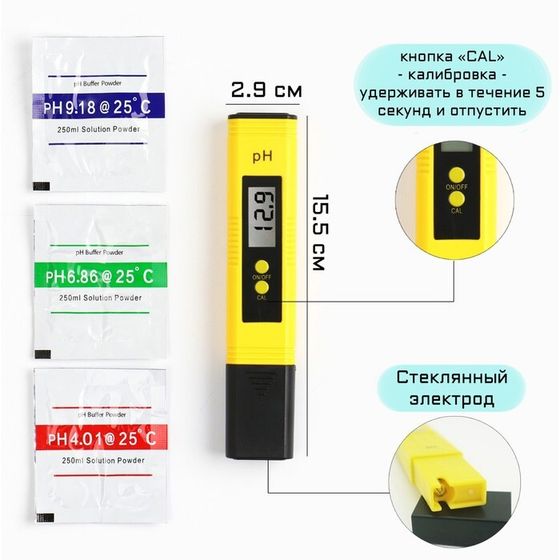 Измеритель кислотности воды, электронный, с порошками для калибровки, 0,00-14,00 pH, 2 LR44